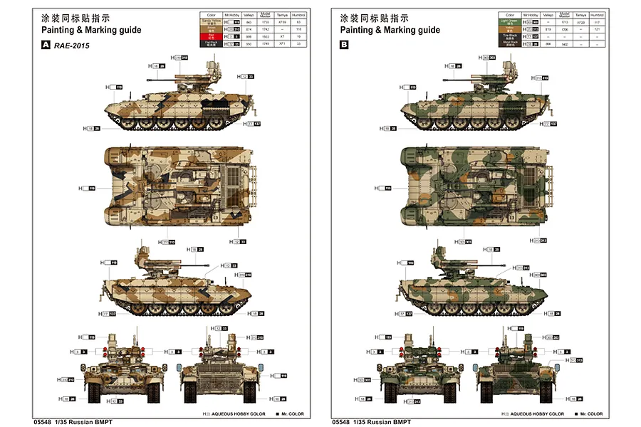 Trumpeter 1/35 Russian OBJ.199 Ramka BMPT Tank (2 in 1) Scaled Plastic Model Kit image 26611