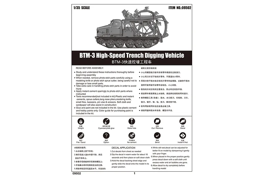 Trumpeter 1/35 BTM-3 High Speed Trench Digger Vehicle Scaled Plastic Model Kit image 5