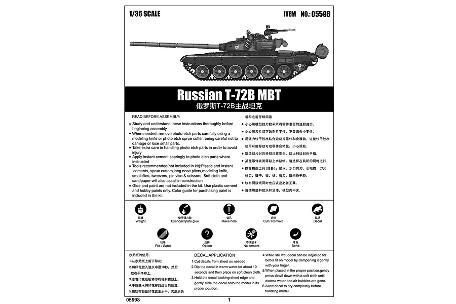 Trumpeter 1/35 Russian T-72b Main Battle Tank Scaled Plastic Model Kit image 6