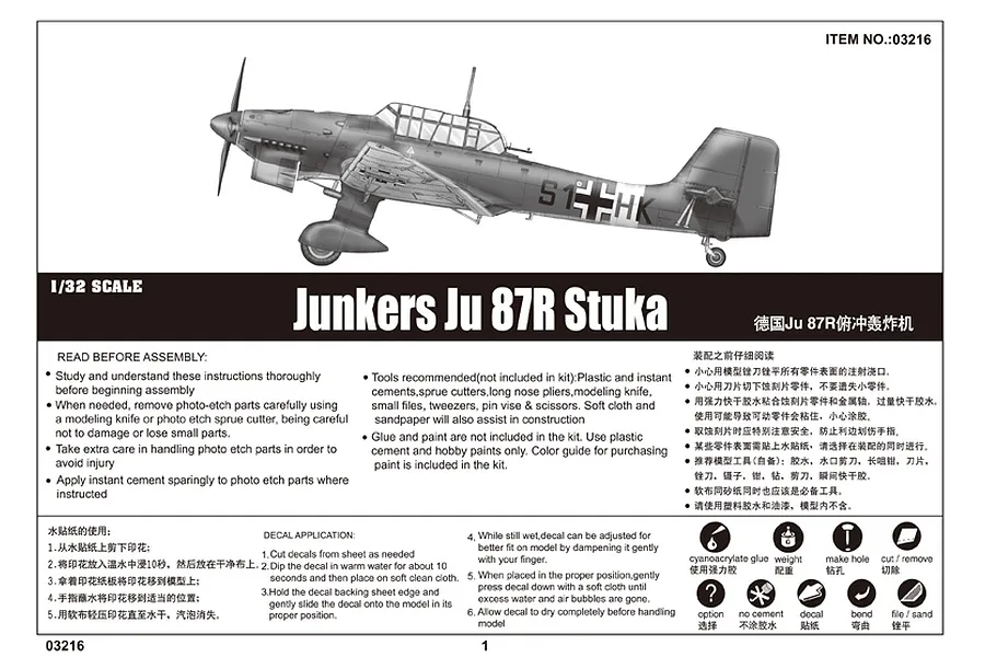 Trumpeter 1/32 Junkers Ju-87R Stuka Bomber Scaled Plastic Model Kit image 7