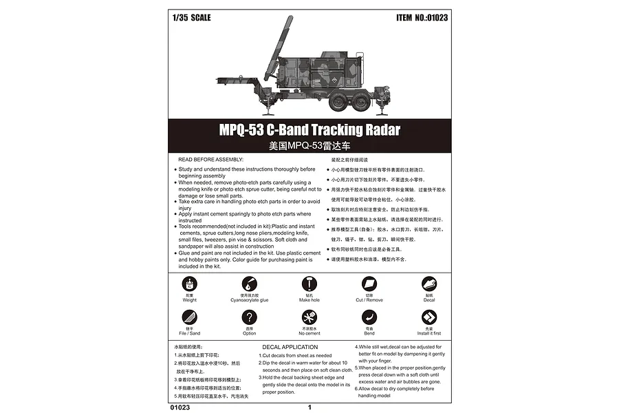 Trumpeter 1/35 MPQ-52 C-Band Tracking Radar Trailer Scaled Plastic Model Kit image 26930