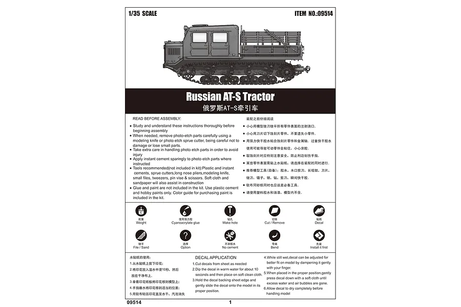 Trumpeter 1/35 Russian AT-S Artillery Tractor w/ ML-20 152mm Howitzer Scaled Plastic Model Kit image 5