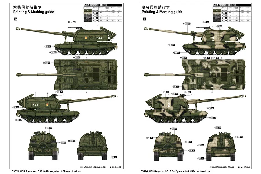 Trumpeter 1/35 Russian 2S19 152mm Self-Propelled Gun Scaled Plastic Model Kit image 26987