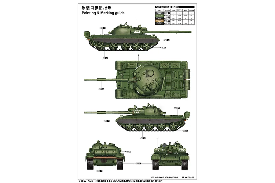 Trumpeter 1/35 Russian 1984 (1962 Modification) T-62 BDD Tank Scaled Plastic Model Kit image 8