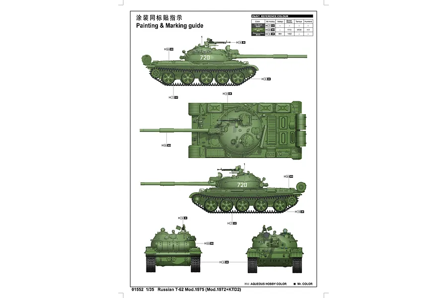 Trumpeter 1/35 Russian 1975 T-62 Tank Scaled Plastic Model Kit image 5