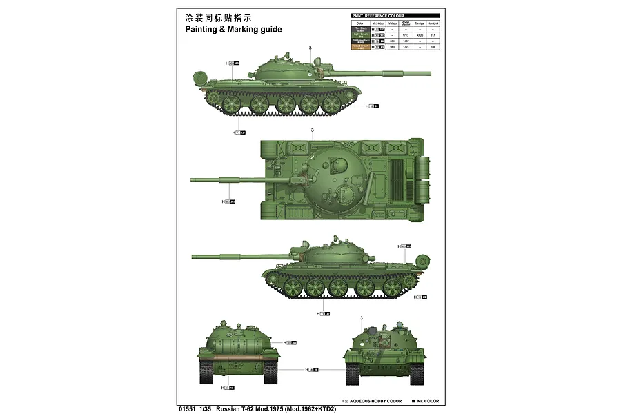 Trumpeter 1/35 Russian 1975 T-62 Tank Scaled Plastic Model Kit image 23