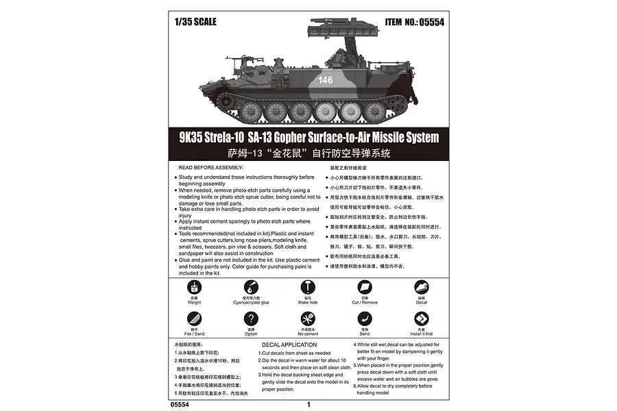 Instruction manual cover for Trumpeter 1/35 scale 9K35 Strela-10 SA-13 Gopher model kit, showing a side profile illustration of the vehicle.