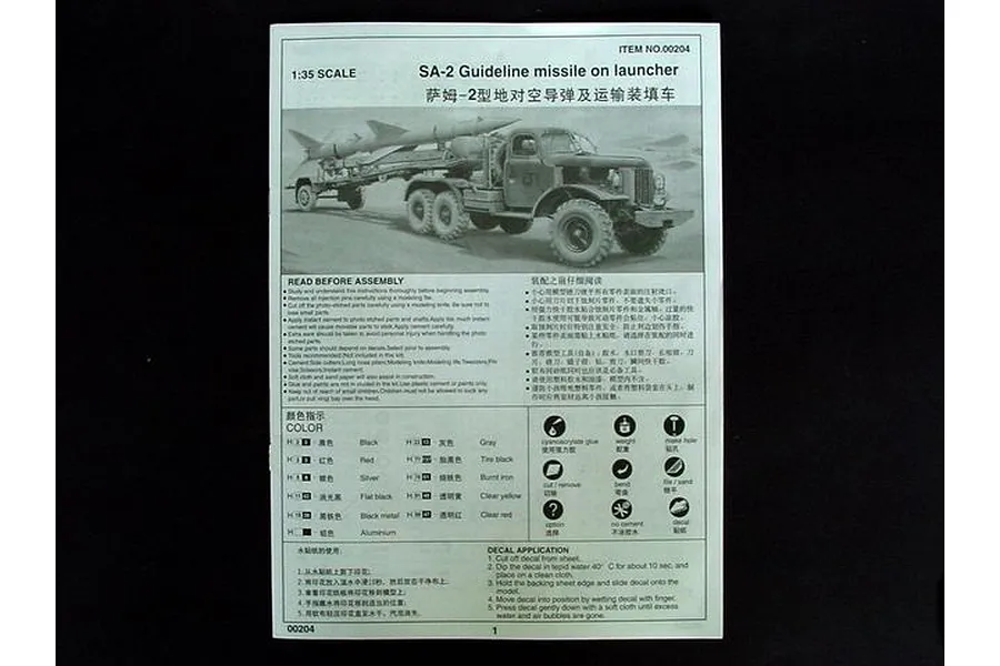 Trumpeter 1/35 SA-2 Guideline Missile w/ Transport Trailer &amp;amp; Truck Scaled Plastic Model Kit image 8