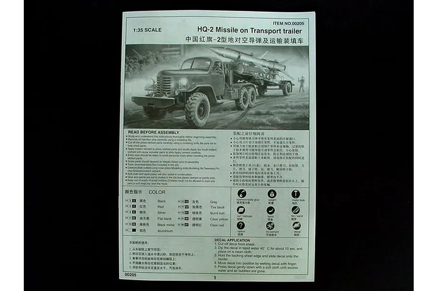 Trumpeter 1/35 HQ-2 Missile w/ Transport Trailer &amp;amp; Truck Scaled Plastic Model Kit image 27089