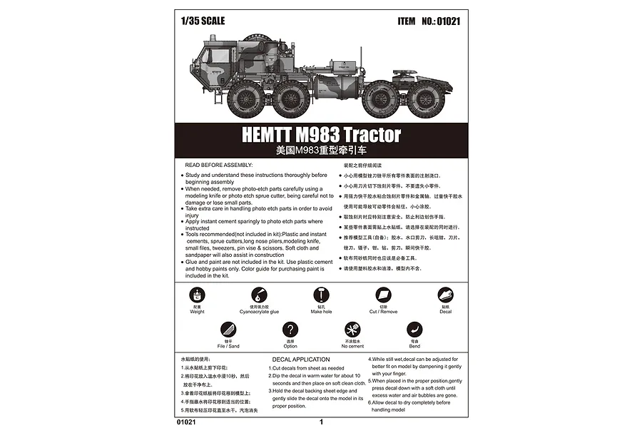 Trumpeter 1/35 HEMTT M983 Truck Scaled Plastic Model Kit image 27149