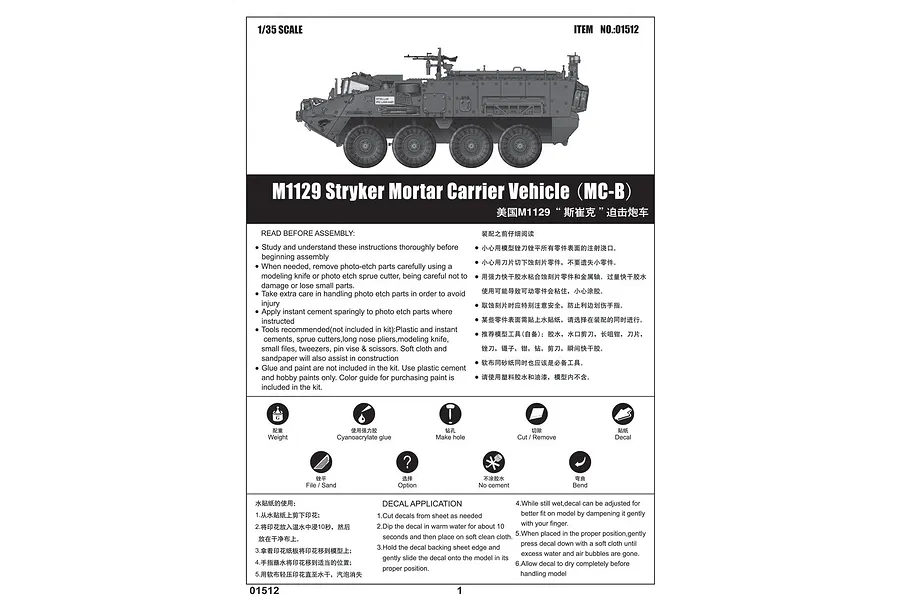 Trumpeter 1/35 M1129 Stryker Mortar Armoured Vehicle Scaled Plastic Model Kit image 27206