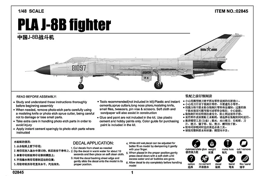 Trumpeter 1/48 PLA J-8B Fighter Jet Scaled Plastic Model Kit image 7
