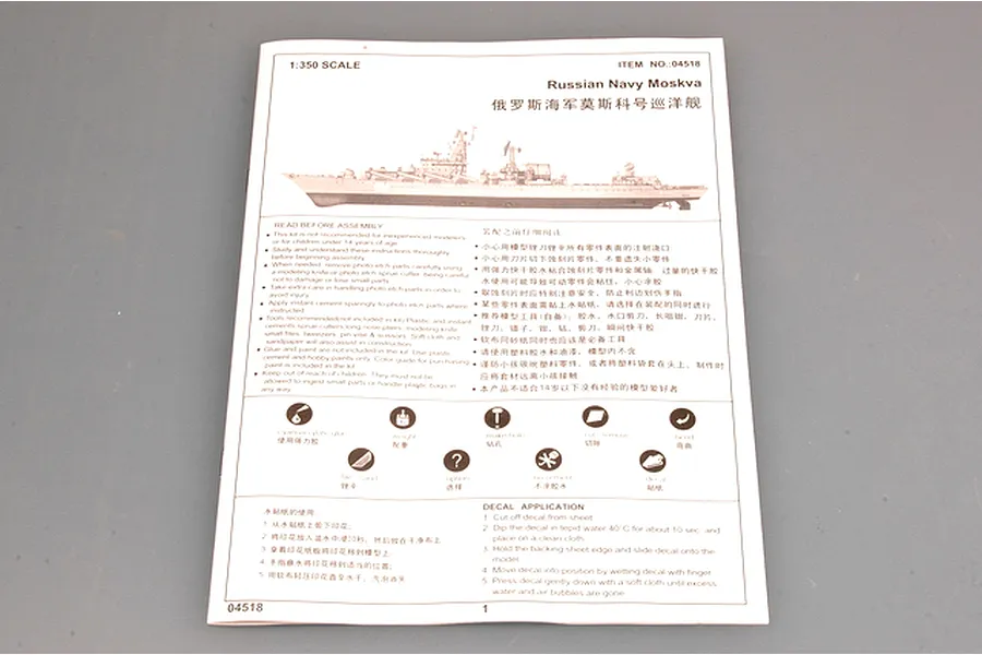 The front page of the instruction manual for the Trumpeter 1/350 scale Russian Navy Moskva Cruiser model kit, showing assembly warnings and icons.