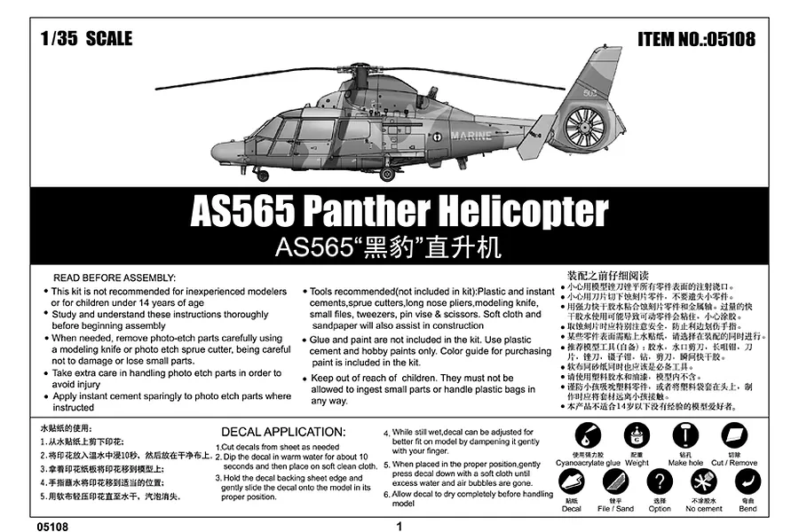 Trumpeter 1/35 AS565 Panther Helicopter Scaled Plastic Model Kit image 27283