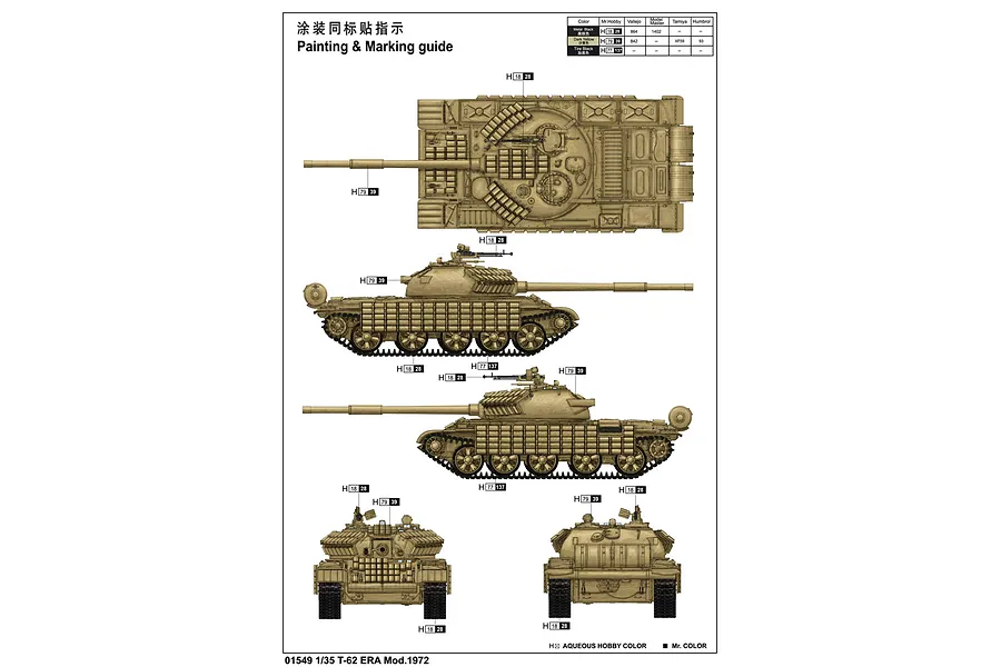 Trumpeter 1/35 Iraqi Regular Army 1972 T-62 Tank Scaled Plastic Model Kit image 4