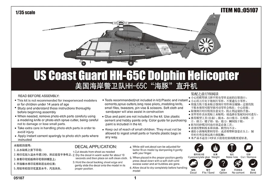 Trumpeter 1/35 US Coast Guard HH-65C Dolphin Helicopter Scaled Plastic Model Kit image 27395