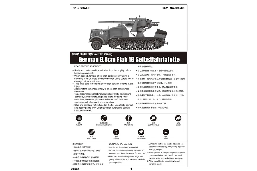 Trumpeter 1/35 German 8.8cm Flak 18 Selbstfahrlafette Half-Track Self-Propelled Gun Scaled Plastic Model Kit image 6