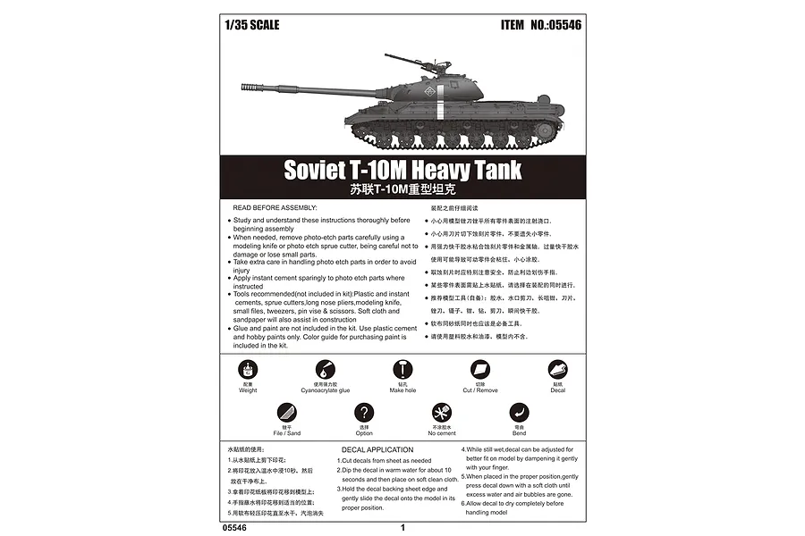 Trumpeter 1/35 Soviet T-10M Heavy Tank Scaled Plastic Model Kit image 6