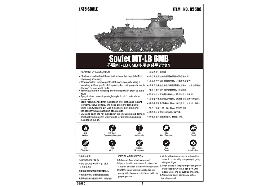 Trumpeter 1/35 Soviet MT-LB 6MB Tank Scaled Plastic Model Kit image 6
