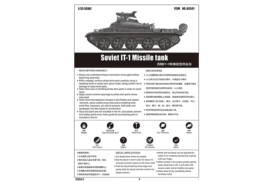 Trumpeter 1/35 Soviet IT-1 Missile Tank Scaled Plastic Model Kit image 27584
