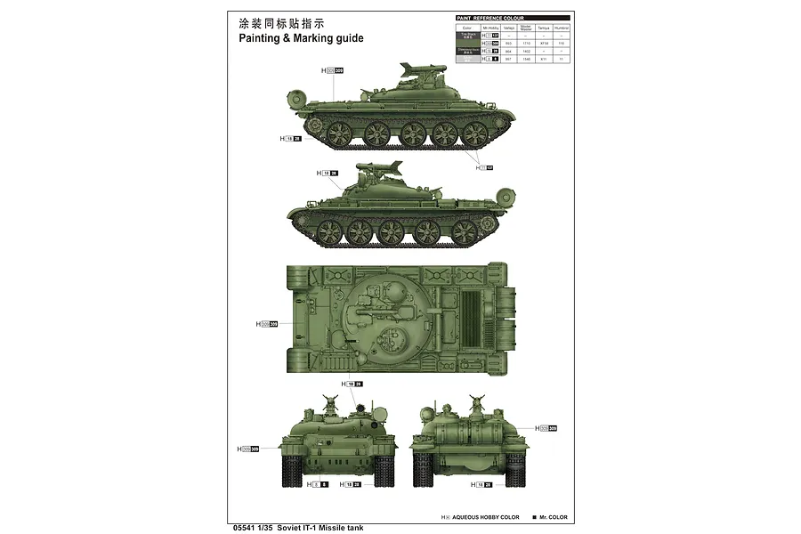Trumpeter 1/35 Soviet IT-1 Missile Tank Scaled Plastic Model Kit image 27587