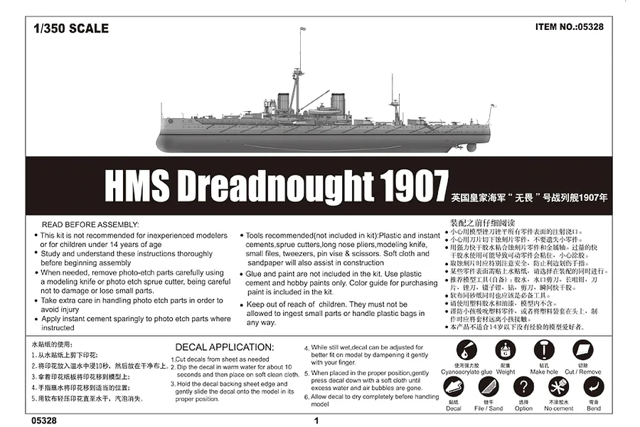 Trumpeter 1/350 HMS Dreadnought 1907 Battleship Plastic Model Kit image 27621