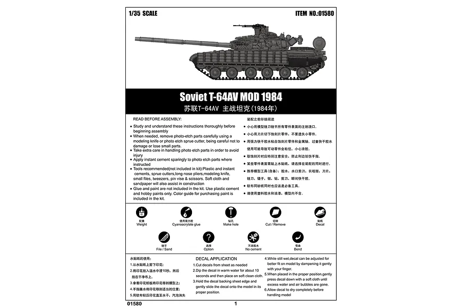 Trumpeter 1/35 Soviet 1984 T-64AV Tank Scaled Plastic Model Kit image 27689