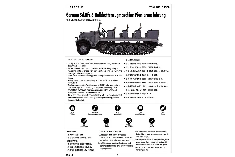 Trumpeter 1/35 German Sd.Kfz.6 Ausfuhrung Pioneer Half-track Scaled Plastic Model Kit image 27729