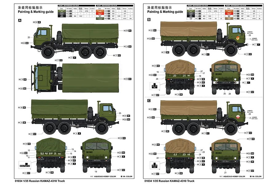 Trumpeter 1/35 Russian KAMAZ-4310 Truck Scaled Plastic Model Kit image 27745