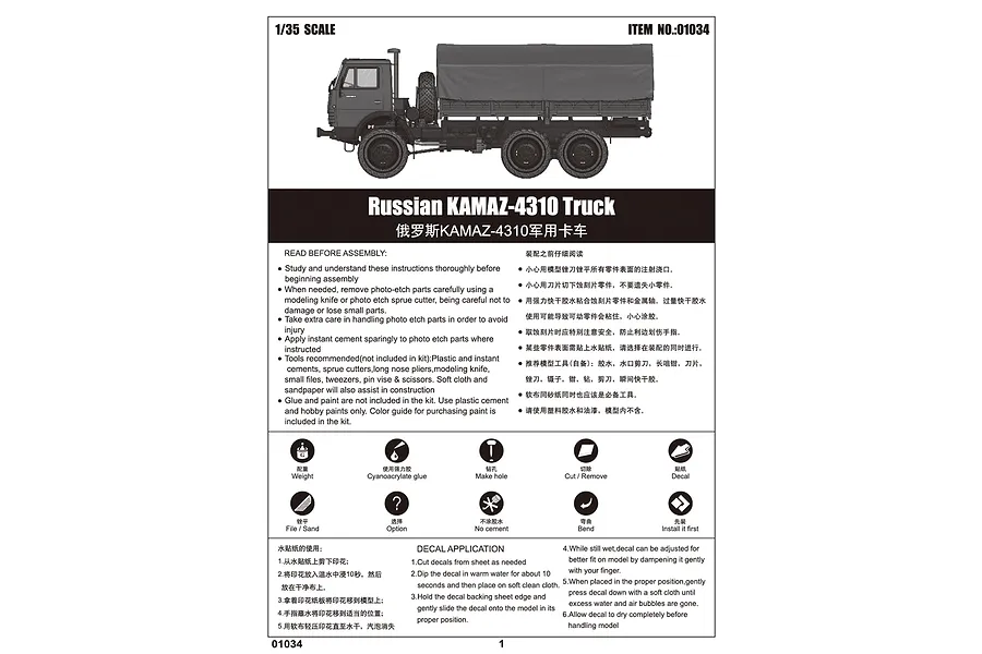Trumpeter 1/35 Russian KAMAZ-4310 Truck Scaled Plastic Model Kit image 27746