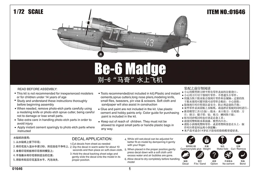 Trumpeter 1/72 Be-6 Madge Scaled Plastic Model Kit image 8