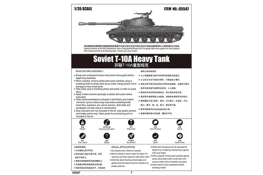 Trumpeter 1/35 Soviet T-10A Heavy Tank Scaled Plastic Model Kit image 27823