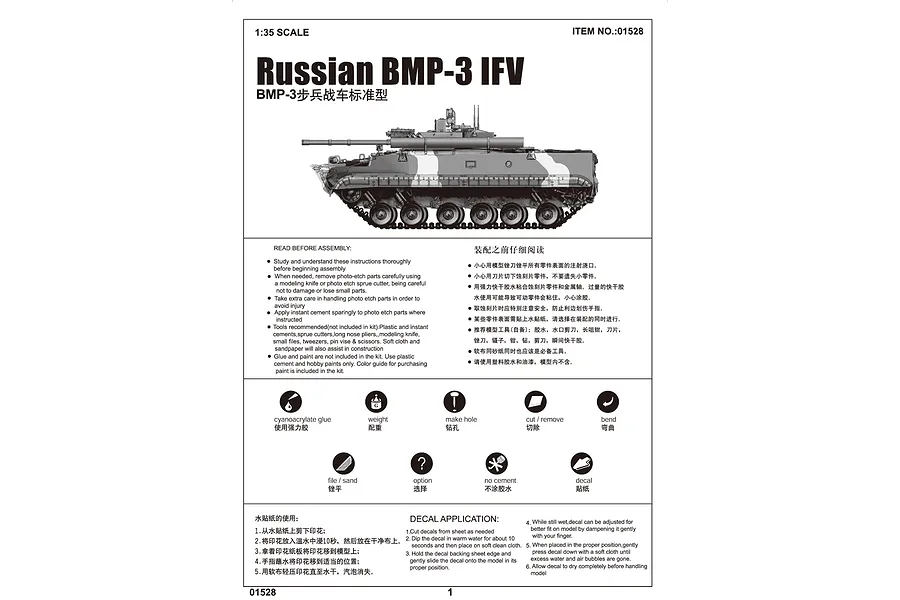 Trumpeter 1/35 Russian BMP-3 Infantry Fighting Tank Scaled Plastic Model Kit image 6