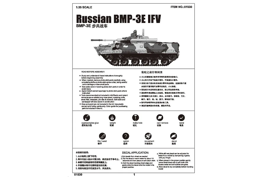 Trumpeter 1/35 Russian BMP-3EIFV Tank Scaled Plastic Model Kit image 3
