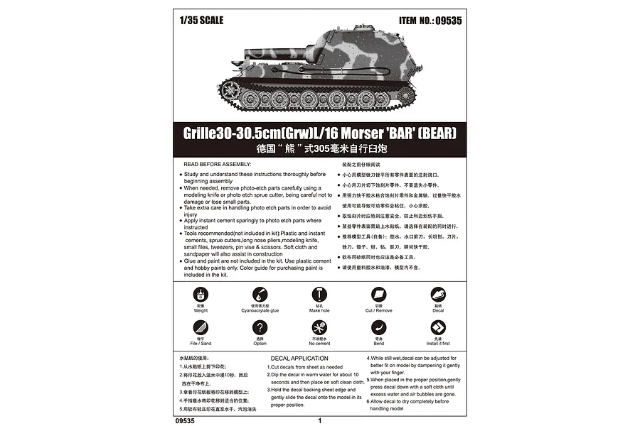 Trumpeter 1/35 Grille 30-30.cm (Grw) L/16 Morser Bar (BEAR) Self-Propelled Scaled Plastic Model Kit image 3