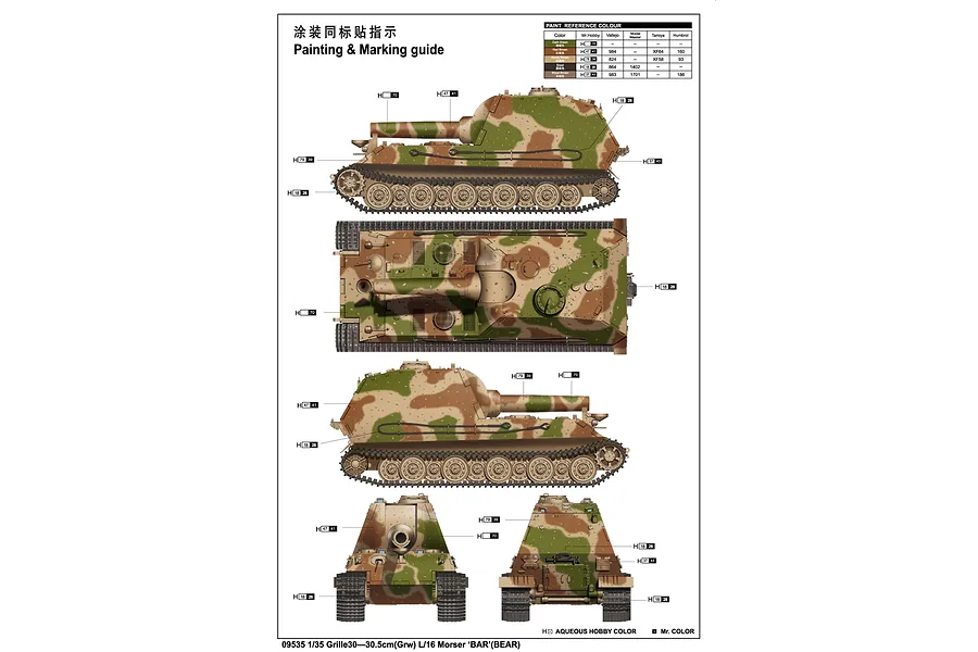 Trumpeter 1/35 Grille 30-30.cm (Grw) L/16 Morser Bar (BEAR) Self-Propelled Scaled Plastic Model Kit image 6