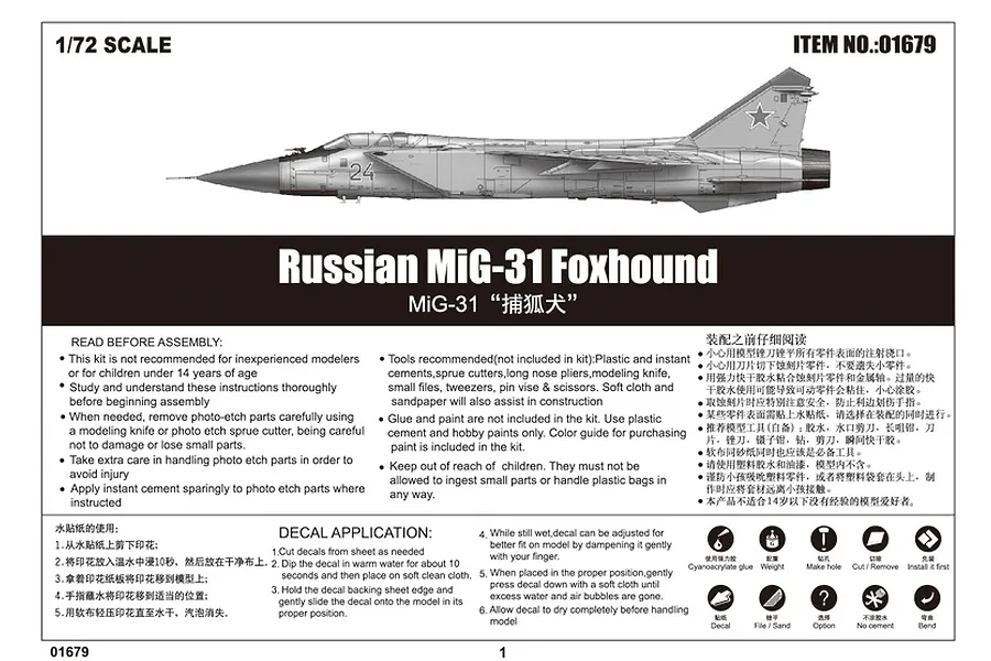 Trumpeter 1/72 Russian MiG-31 Foxhound Fighter Jet Scaled Plastic Model Kit image 27927