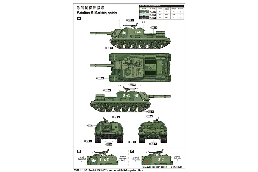 Trumpeter 1/35 Soviet JSU-152K Self-Propelled Gun Scaled Plastic Model Kit image 17