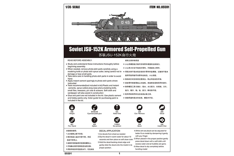 Trumpeter 1/35 Soviet JSU-152K Self-Propelled Gun Scaled Plastic Model Kit image 18
