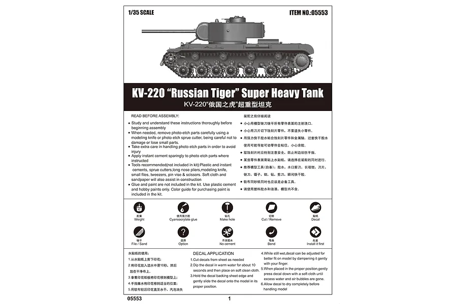 Trumpeter 1/35 Russian Tiger KV-220 Super Heavy Tank Vehicle Scaled Plastic Model Kit image 16