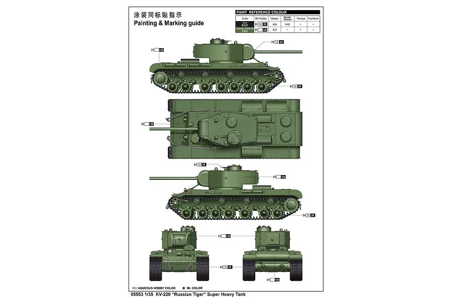 Trumpeter 1/35 Russian Tiger KV-220 Super Heavy Tank Vehicle Scaled Plastic Model Kit image 19