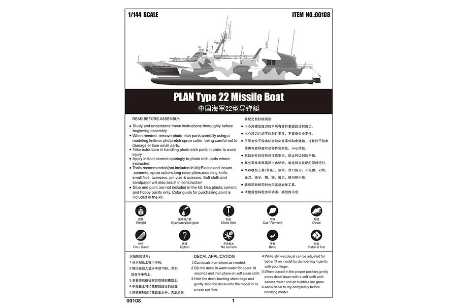 Trumpeter 1/35 U.S. M1083 FMTV w/ Armoured Cab Truck Scaled Plastic Model Kit image 12