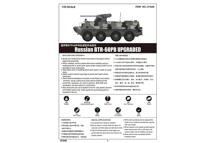 Trumpeter 1/35 Russian BTR-60PB Upgraded Armoured Personnel Carrier Vehicle Scaled Plastic Model Kit image 28179