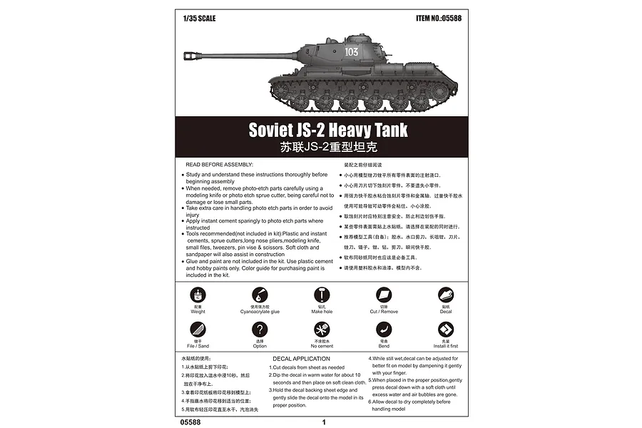 Trumpeter 1/35 Soviet JS-2 Heavy Tank Scaled Plastic Model Kit image 28193