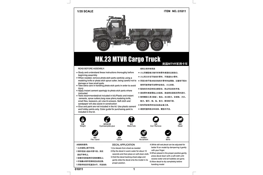 Trumpeter 1/35 U.S. MK.23 MTVR Truck Scaled Plastic Model Kit image 5