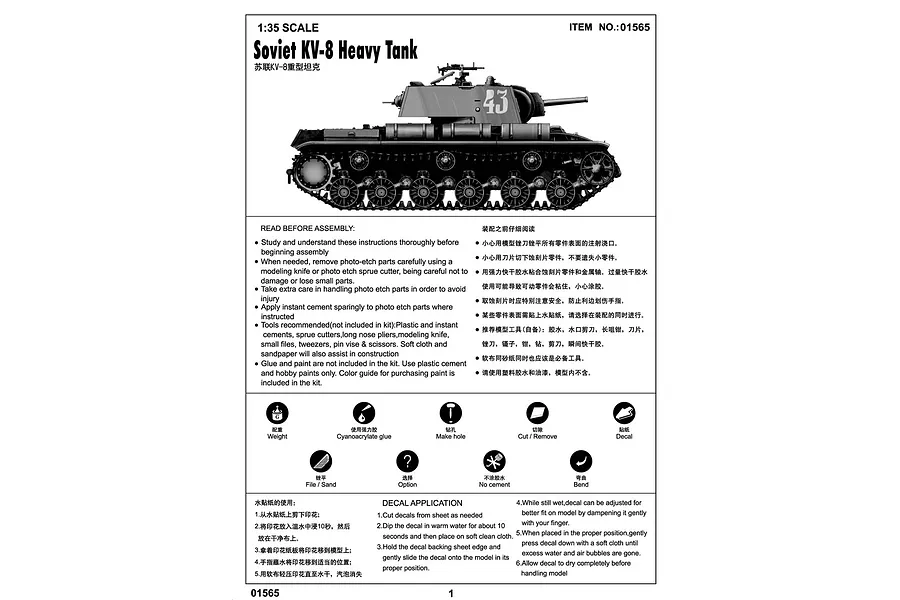 Trumpeter 1/35 Soviet KV-8 Heavy Tank Scaled Plastic Model Kit image 5