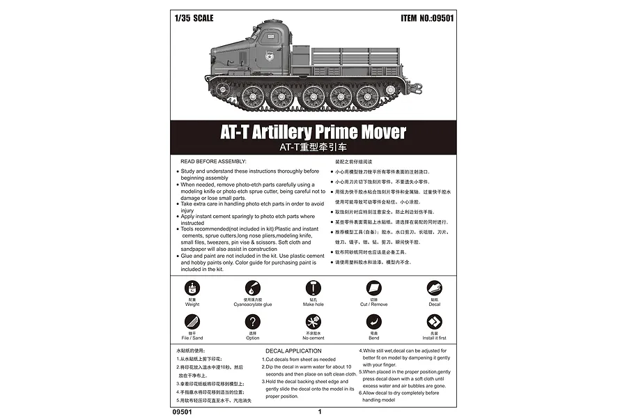 Trumpeter 1/35 Russian AT-T Artillery Prime Mover Tractor Scaled Plastic Model Kit image 5