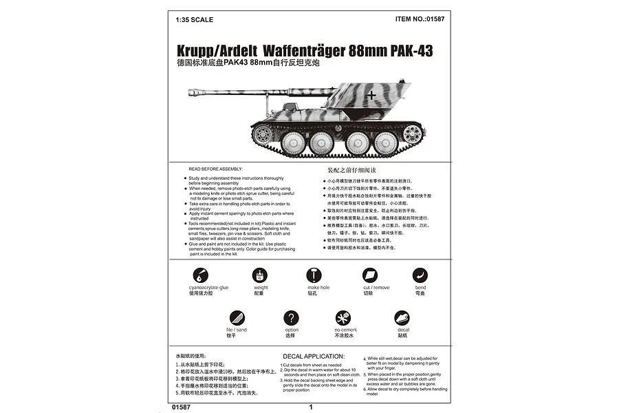 Instruction manual page 1 for Trumpeter 1/35 Krupp/Ardelt Waffentrager 88mm Pak-43 model kit, showing assembly tips and decal application guide.