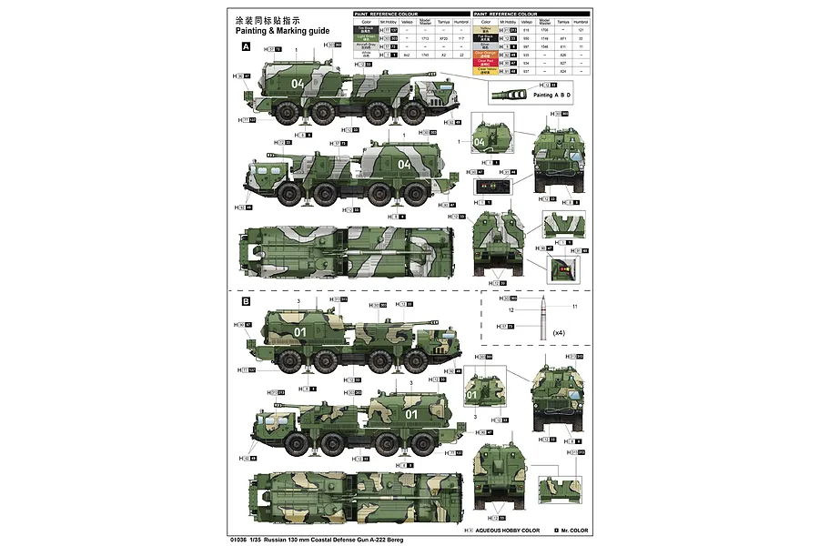 Trumpeter 1/35 Russian 130mm Coastal Defense Gun A-222 Bereg Artillery Truck Scaled Plastic Model Kit image 5