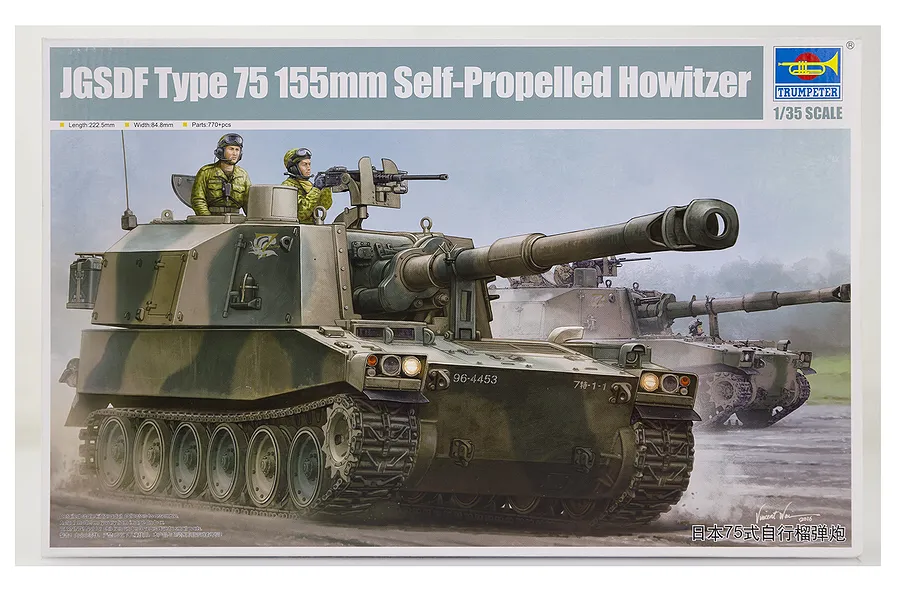 Trumpeter 1/35 JGSDF Type 75 155mm Self-Propelled Gun Scaled Plastic Model Kit image 28461